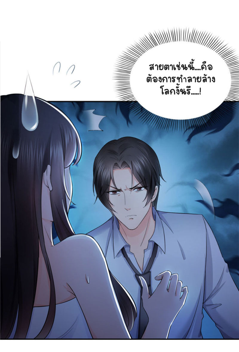 (ชนจีน)Perfect Secret Love The Bad New Wife Is a Little Sweet ตอนที่ 18 หน้า 35