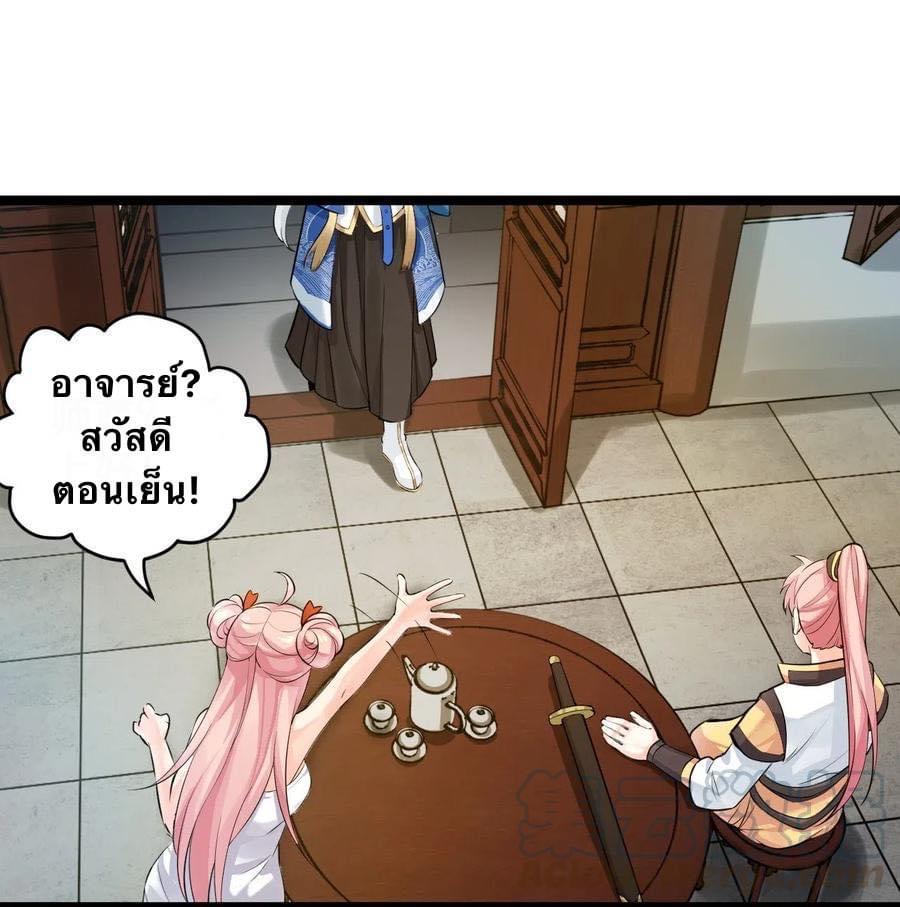 มหาบุรุษ ในตำนาน ตำนานที่หลับใหล (ศิษย์เบิ้มๆ) ตอนที่ 2 หน้า 13
