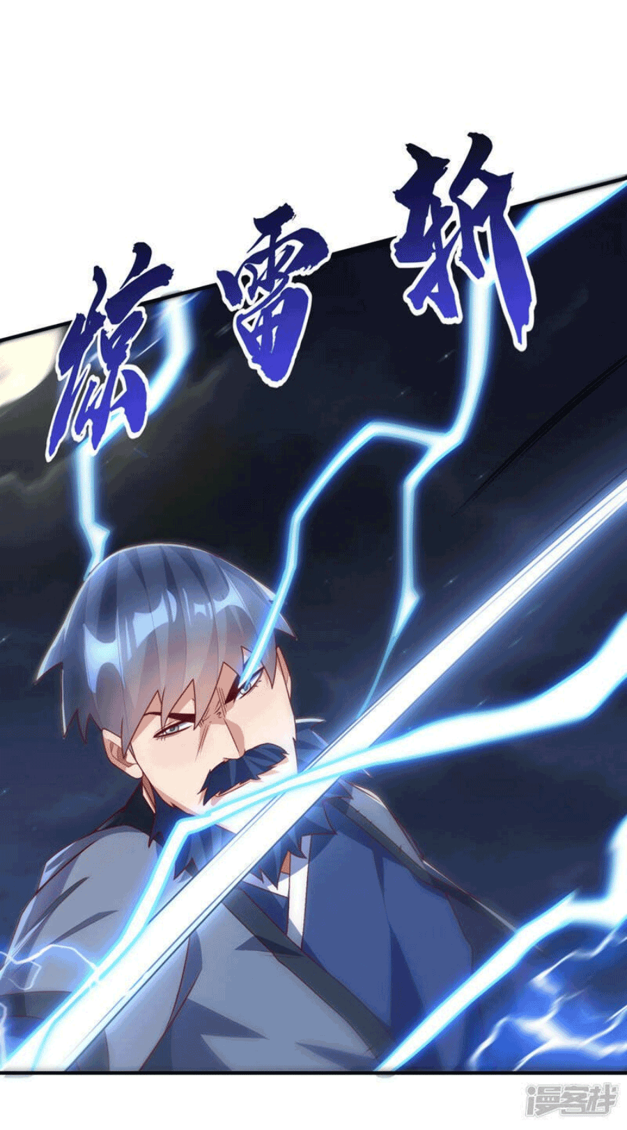 Wu ni ตอนที่ 245 หน้า 23