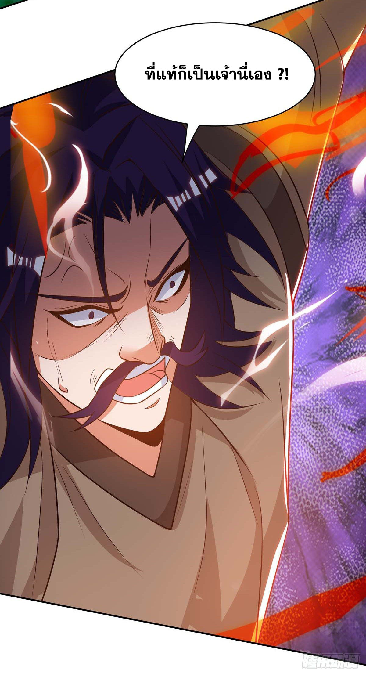 จักรพรรดิ 80,000 ปี ตอนที่ 51 หน้า 33