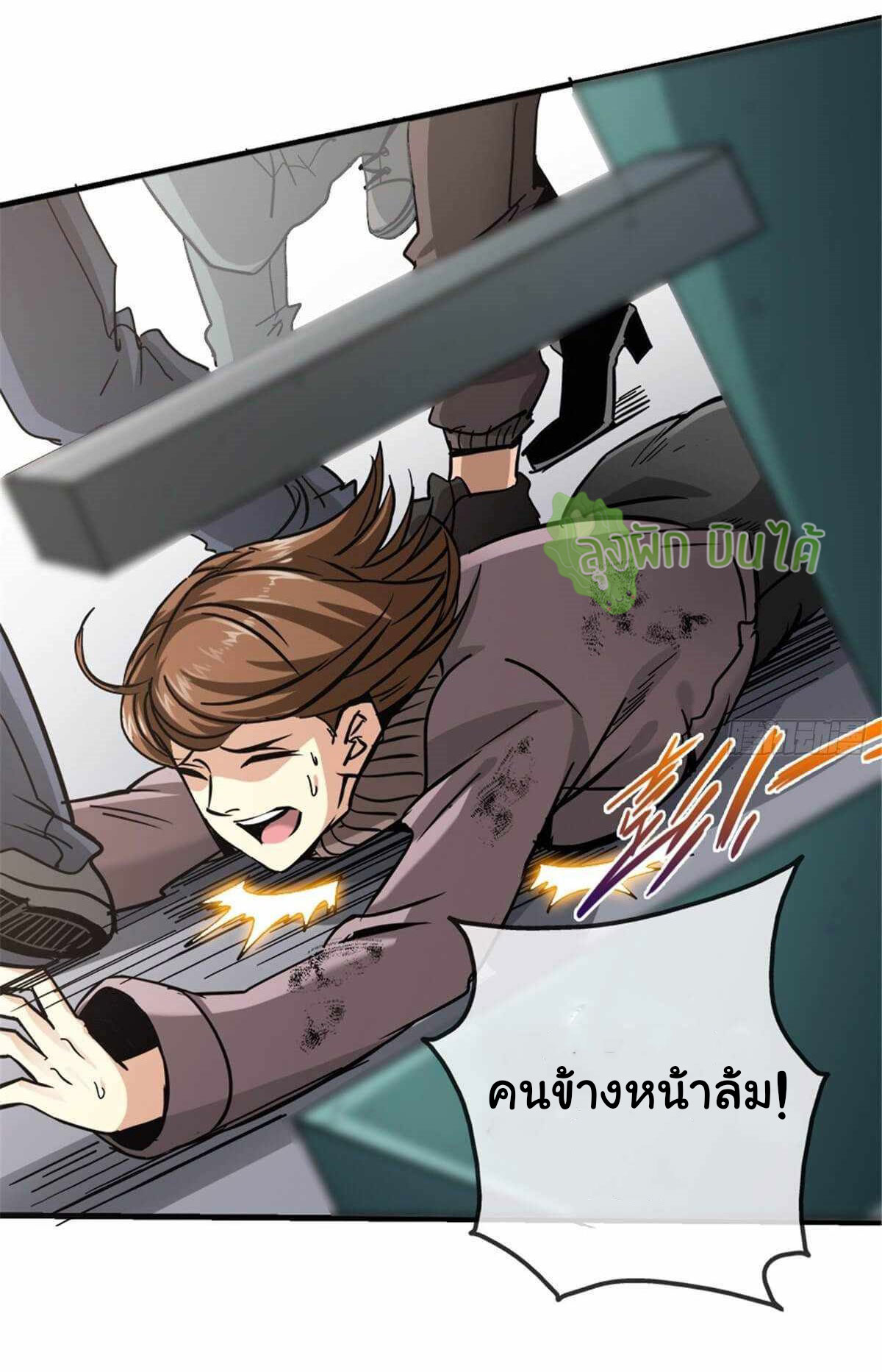 Northern Train X47 ตอนที่ 11 หน้า 12