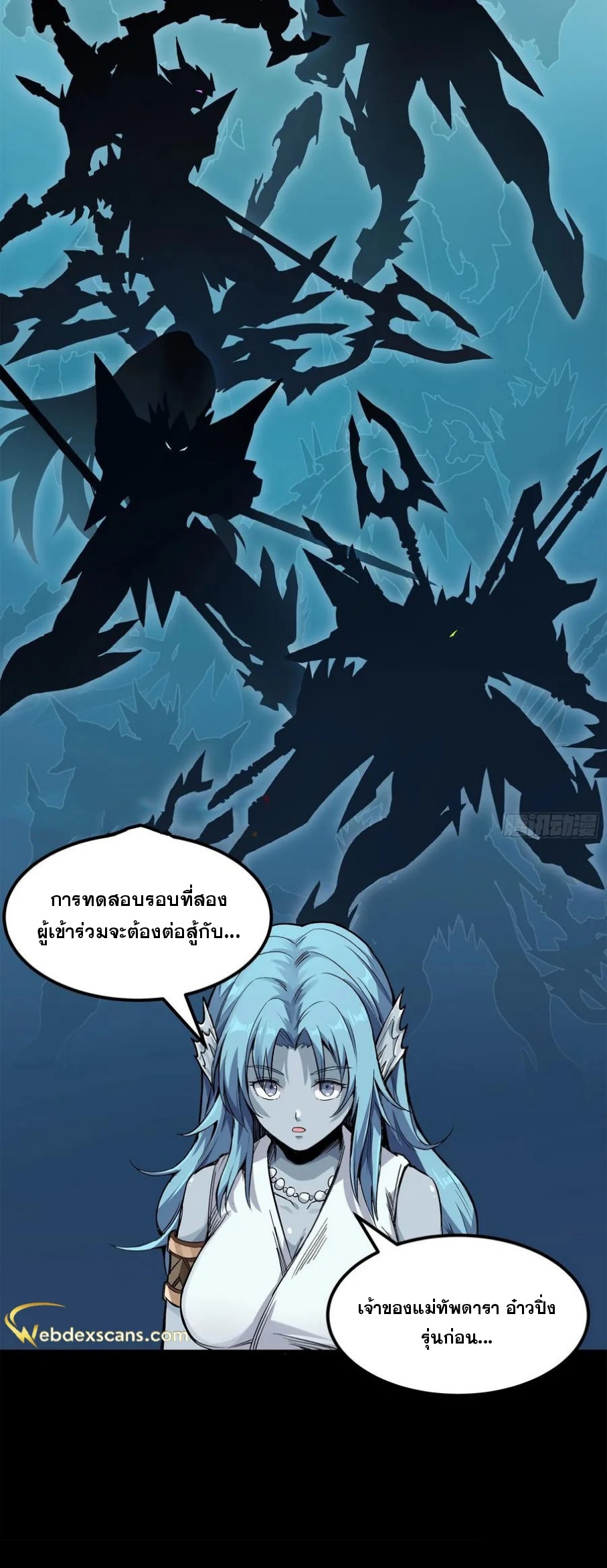 Legend of Star Genera ชนจีน ตอนที่ 136 หน้า 35