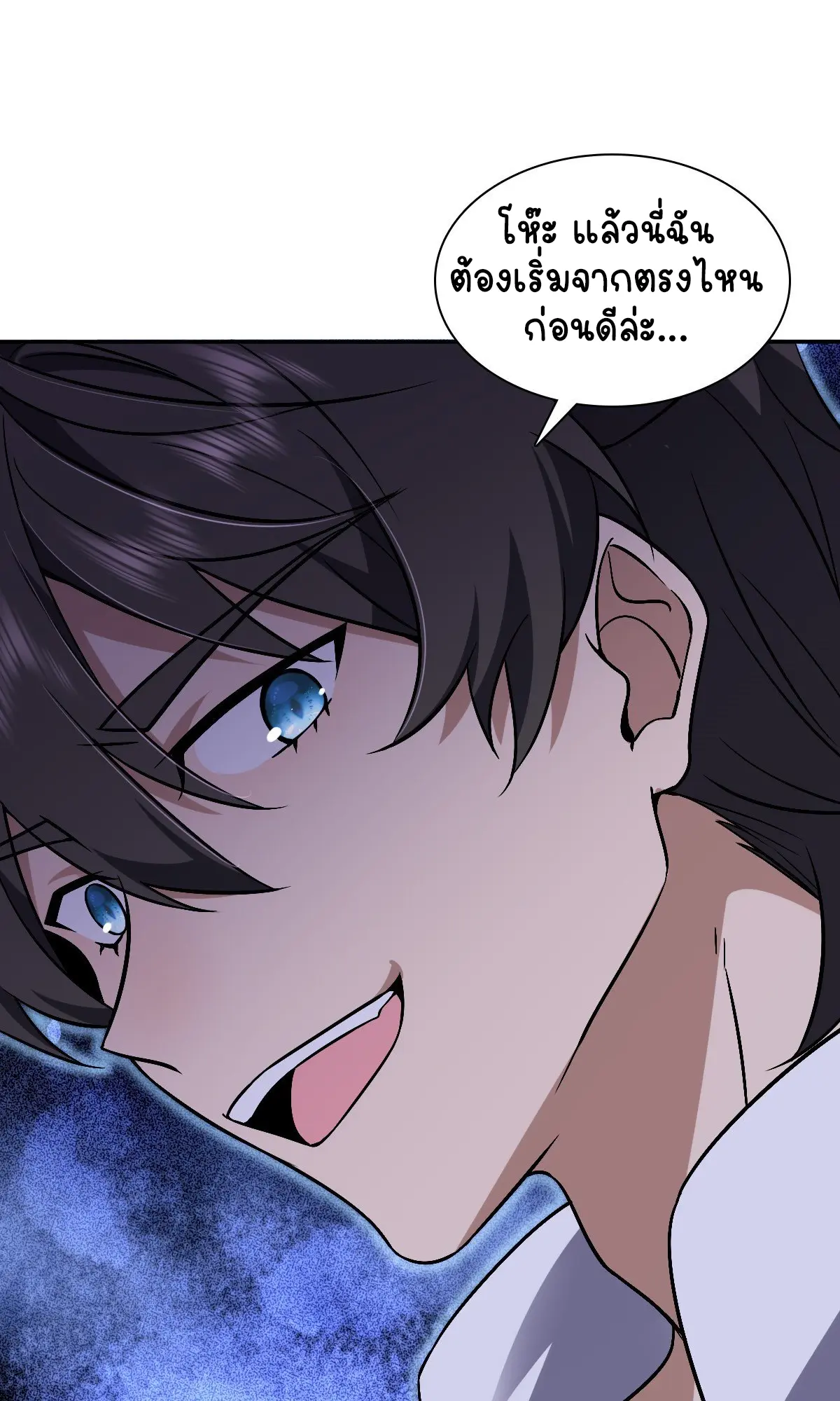 ภรรยาผมเป็นคนเมื่อ1000ปีที่แล้ว My Wife Is From a Thousand Years Ago ตอนที่ 32 หน้า 13