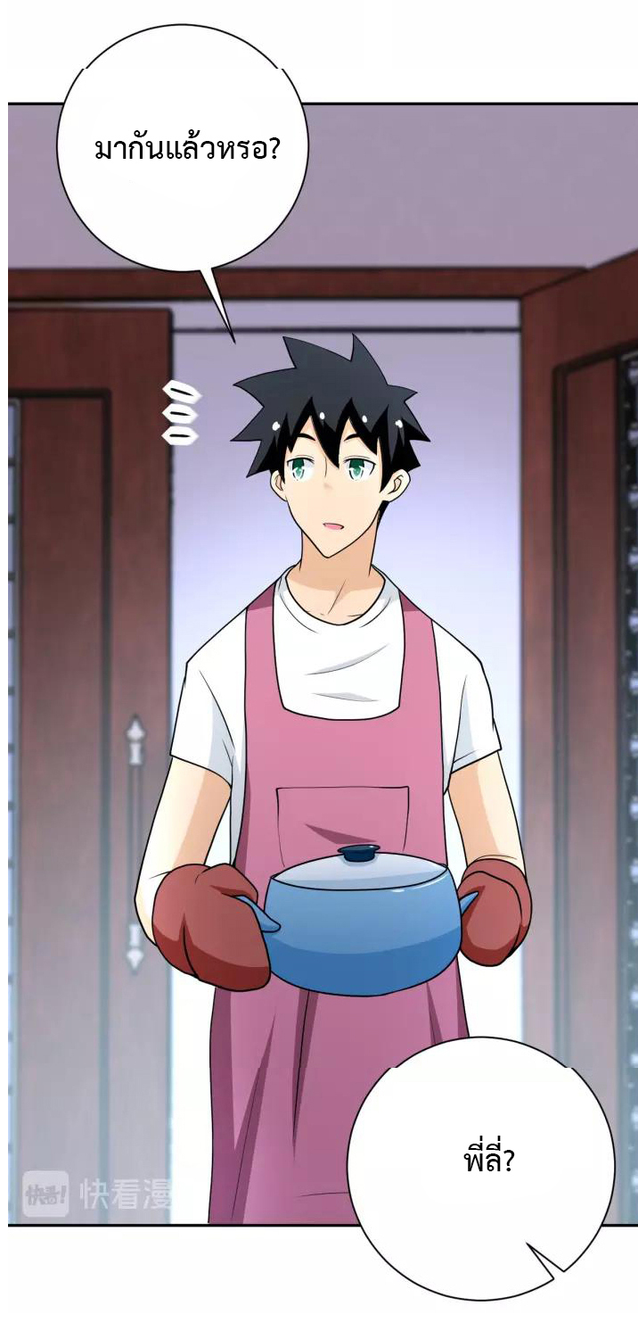 Apocalyptic Super System ตอนที่ 81 หน้า 34