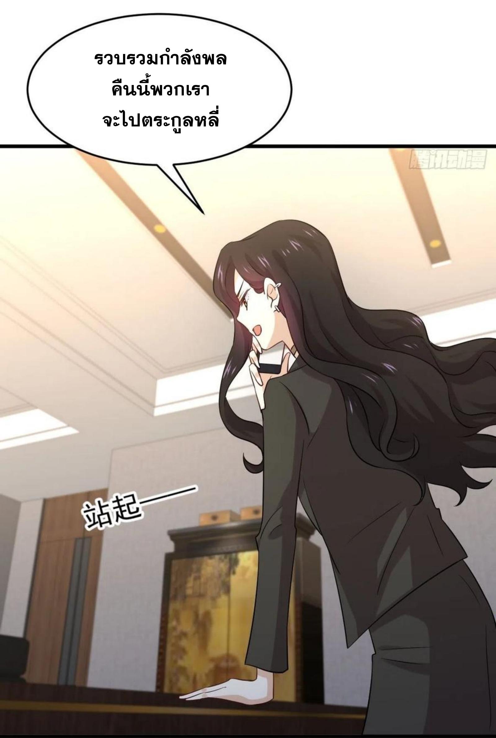 Immortal Swordsman in The Reverse World ข้าเซียนกระบี่ไม่เกาะสตรี ตอนที่ 177 หน้า 18