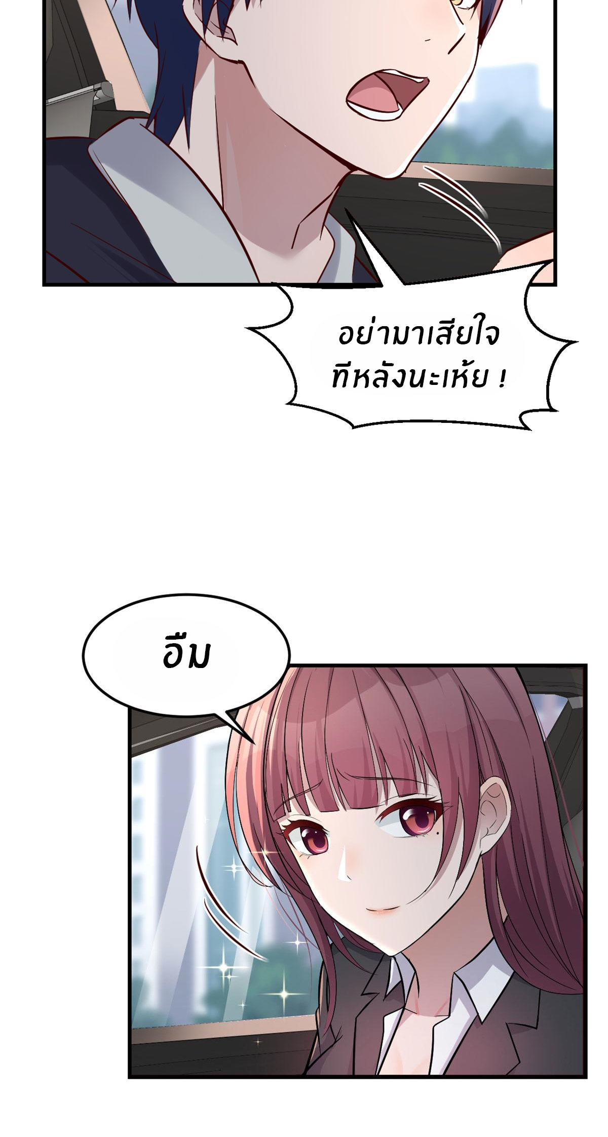 พี่สาวอยากเล่นคุณ ตอนที่ 31 หน้า 13