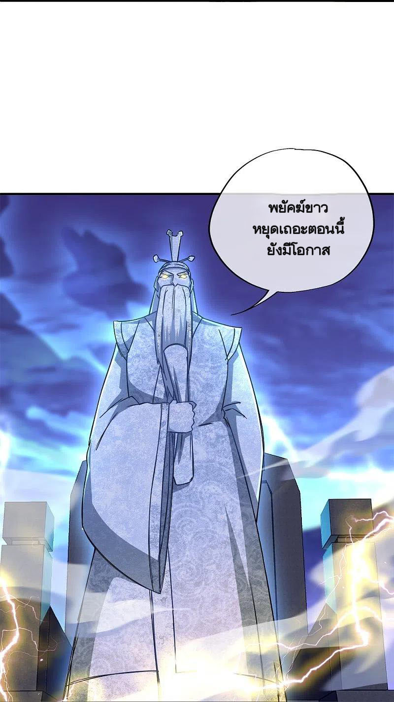 peerless battle spirit ตอนที่ 349 หน้า 14
