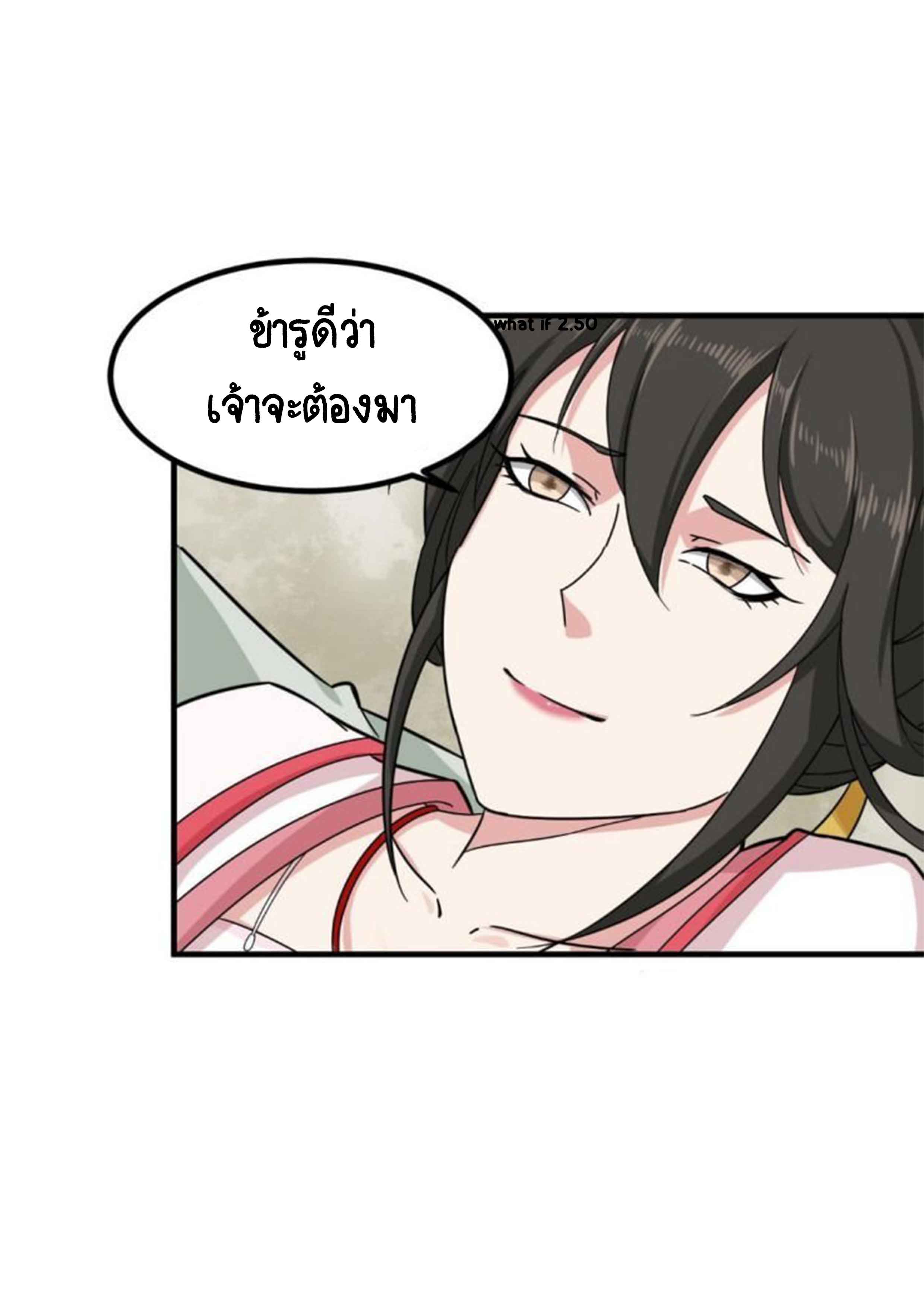 การเกิดใหม่ของราชวงศ์ถัง ตอนที่ 28 หน้า 19