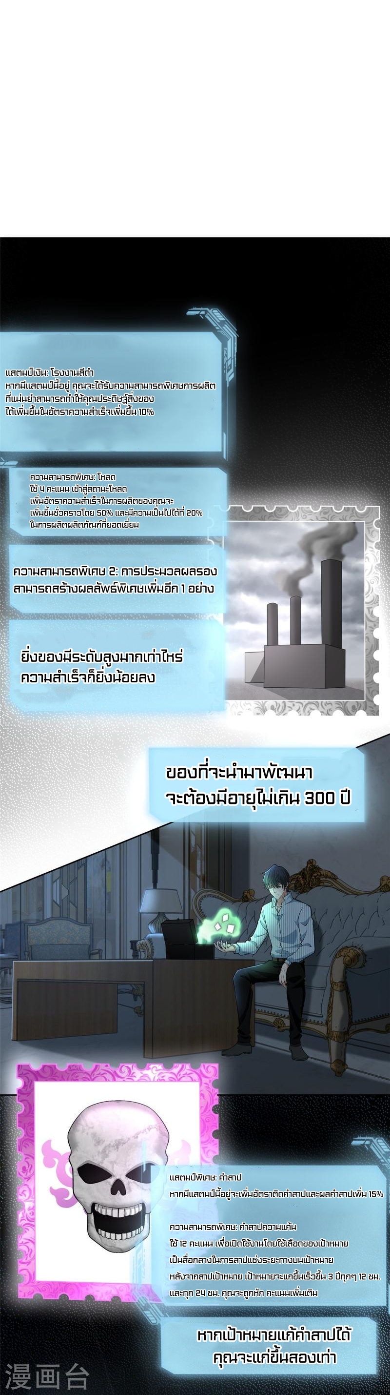 บุรุษไปรษณีย์ไม่จำกัด ตอนที่ 277 หน้า 25