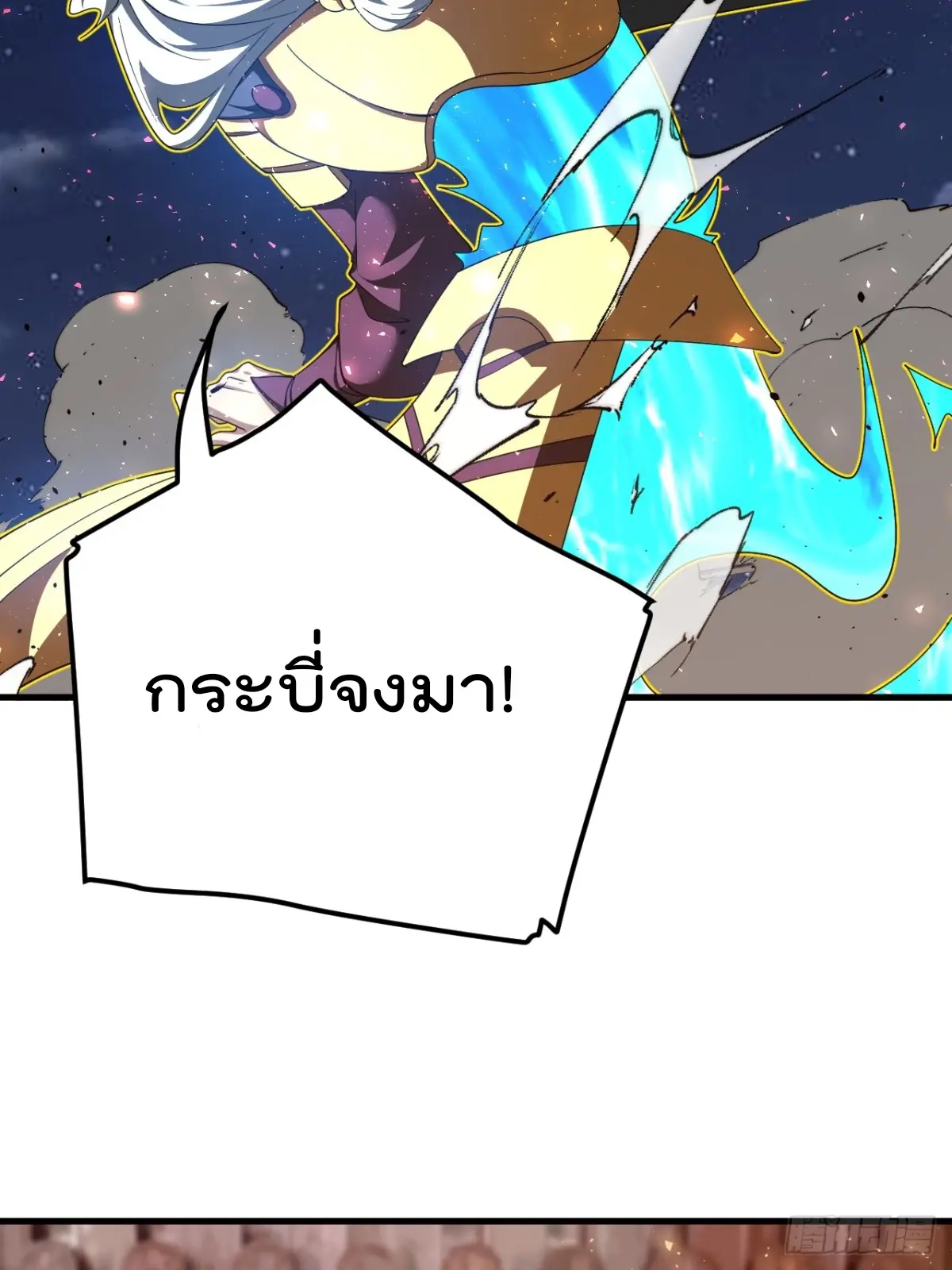 ตัวแปรจุติ ตอนที่ 117 หน้า 8