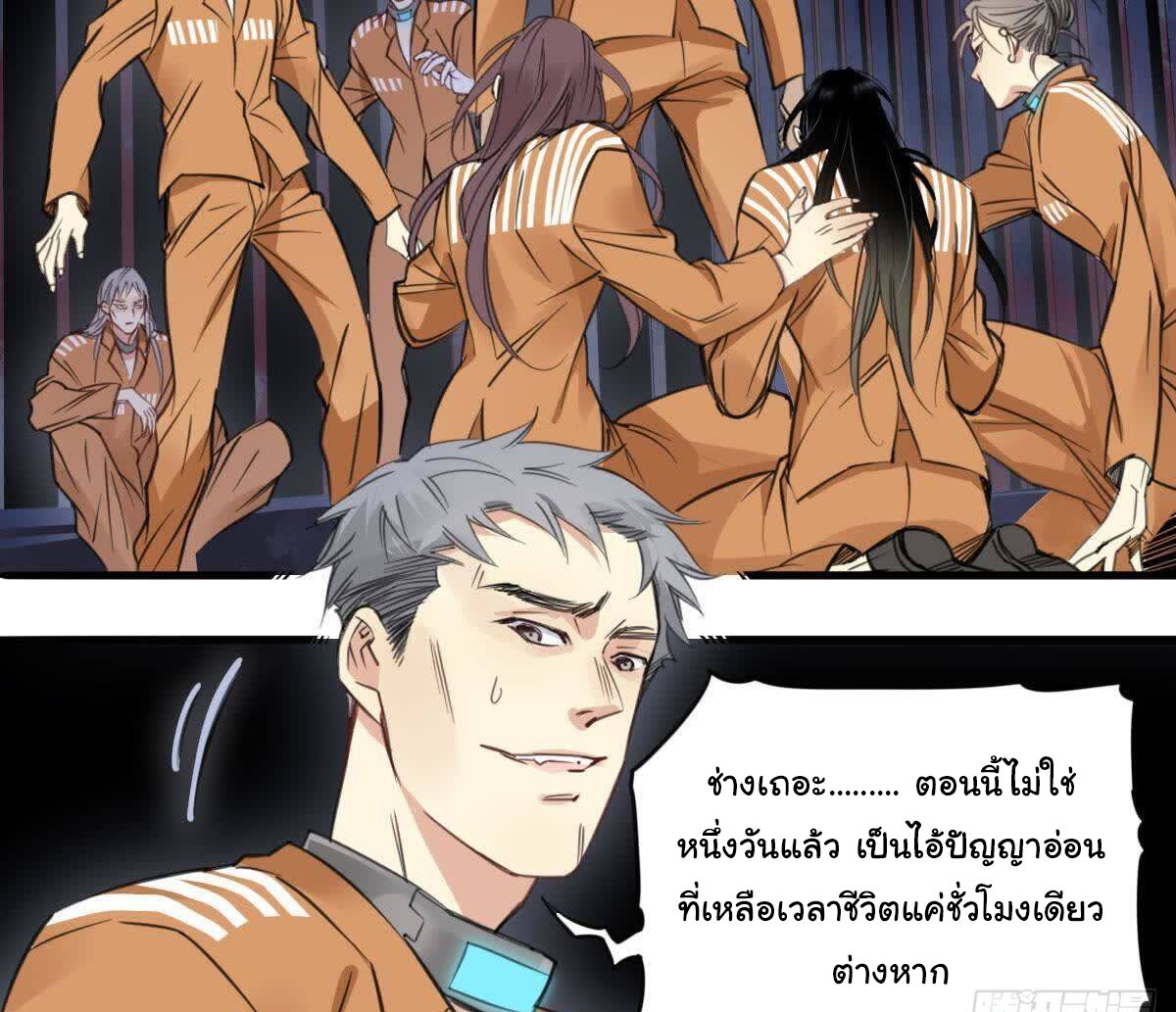 Innocence World ตอนที่ 2 หน้า 28
