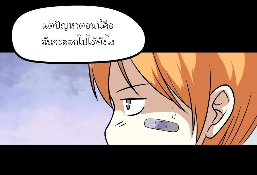 หัวหน้ามาเฟียกลับมาอายุ 16 อีกครั้ง ตอนที่ 8 หน้า 3