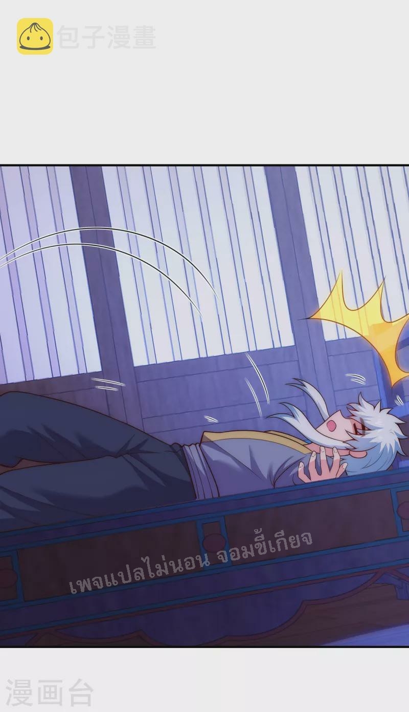 การกลับมาของเทพอสูร ตอนที่ 41 หน้า 37