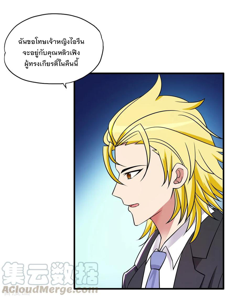 ทหารแพทย์สุดแกร่งผันตัวมาเป็นบอดี้การ์ด ตอนที่ 59 หน้า 25