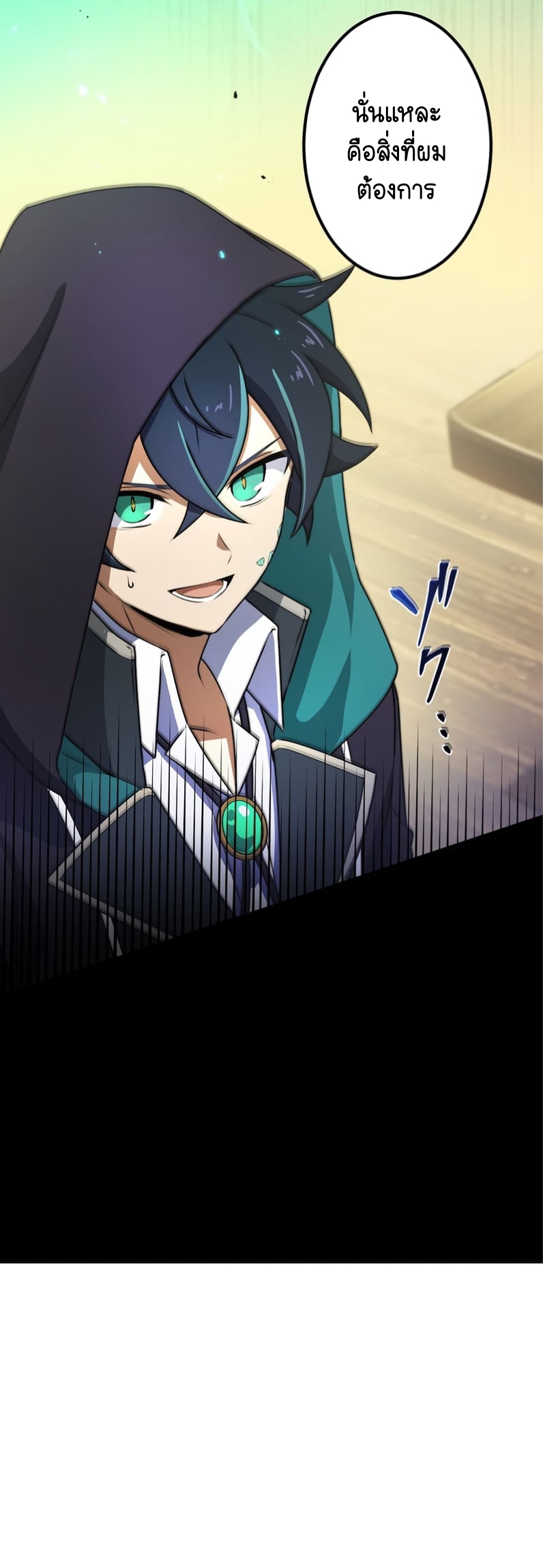 ฉันกลับชาติมาเกิดใหม่เป็นก็อบลินระดับ SSS ตอนที่ 46 หน้า 46