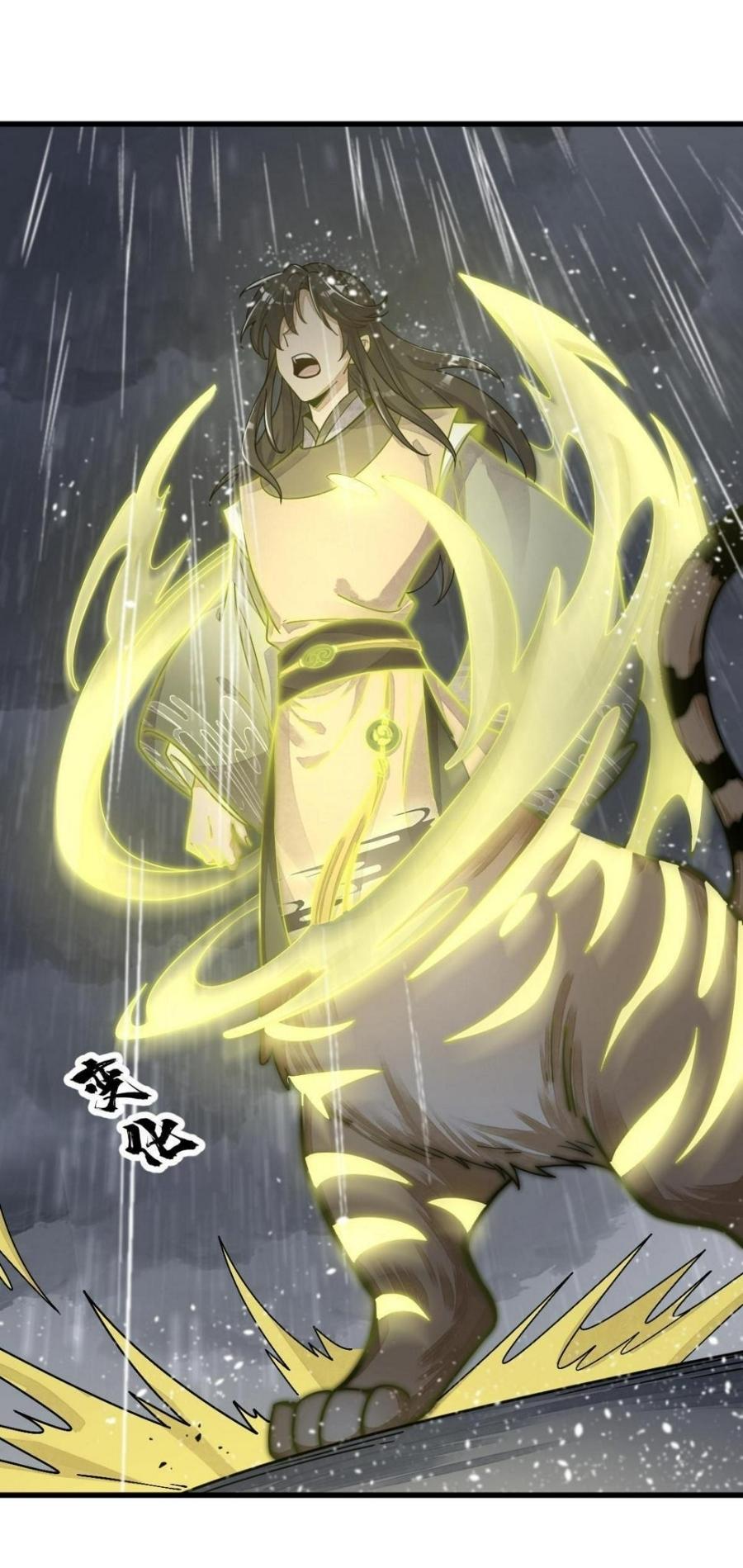 Lan Ke Qi Yuan ตอนที่ 191 หน้า 24