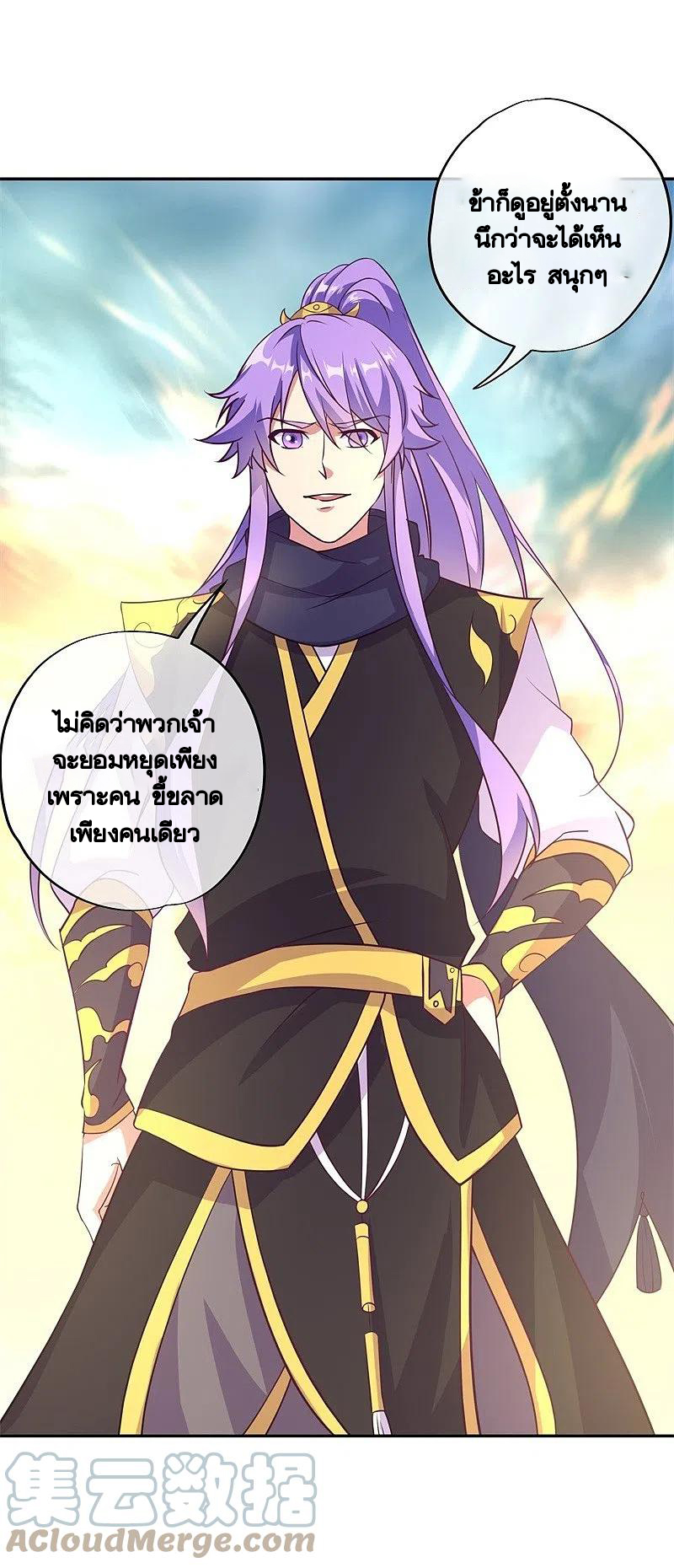 peerless battle spirit ตอนที่ 374 หน้า 46