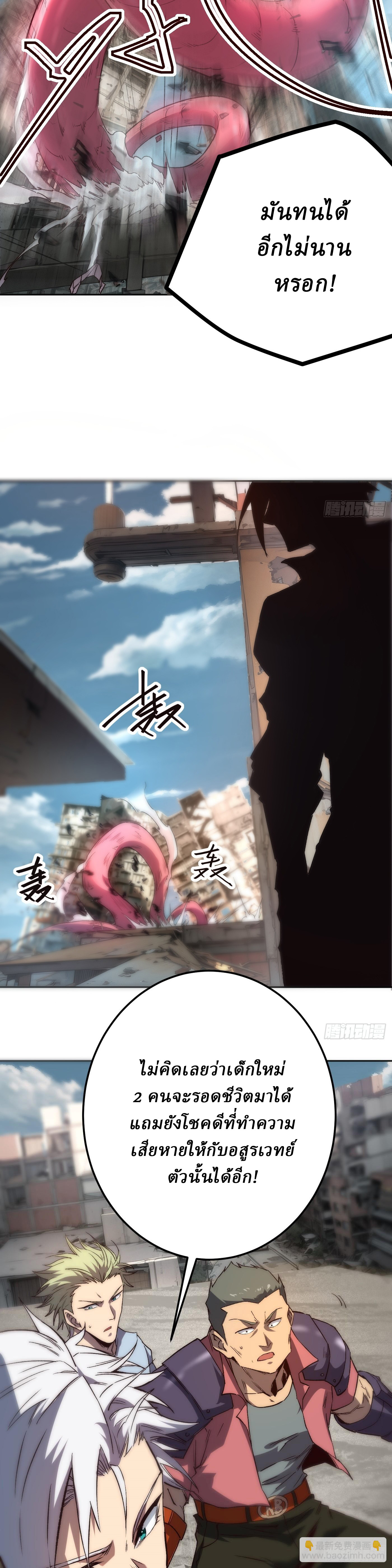 Invincibility Begins with a Broken Hand ตอนที่ 2 หน้า 8