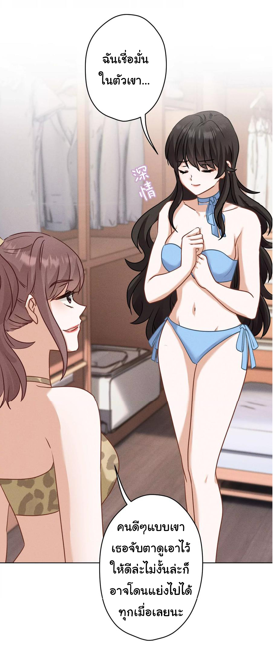 Lu Feng is the best son-in-law สุดยอดลูกเขย "ลู่เฟิง" ตอนที่ 174 หน้า 7