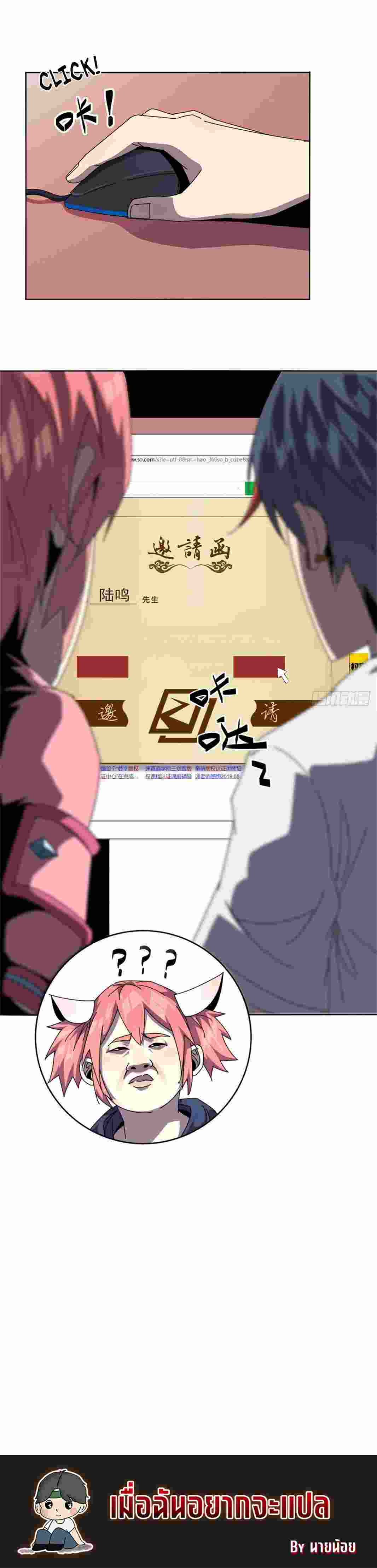 Super God Card Maker ตอนที่ 48 หน้า 15