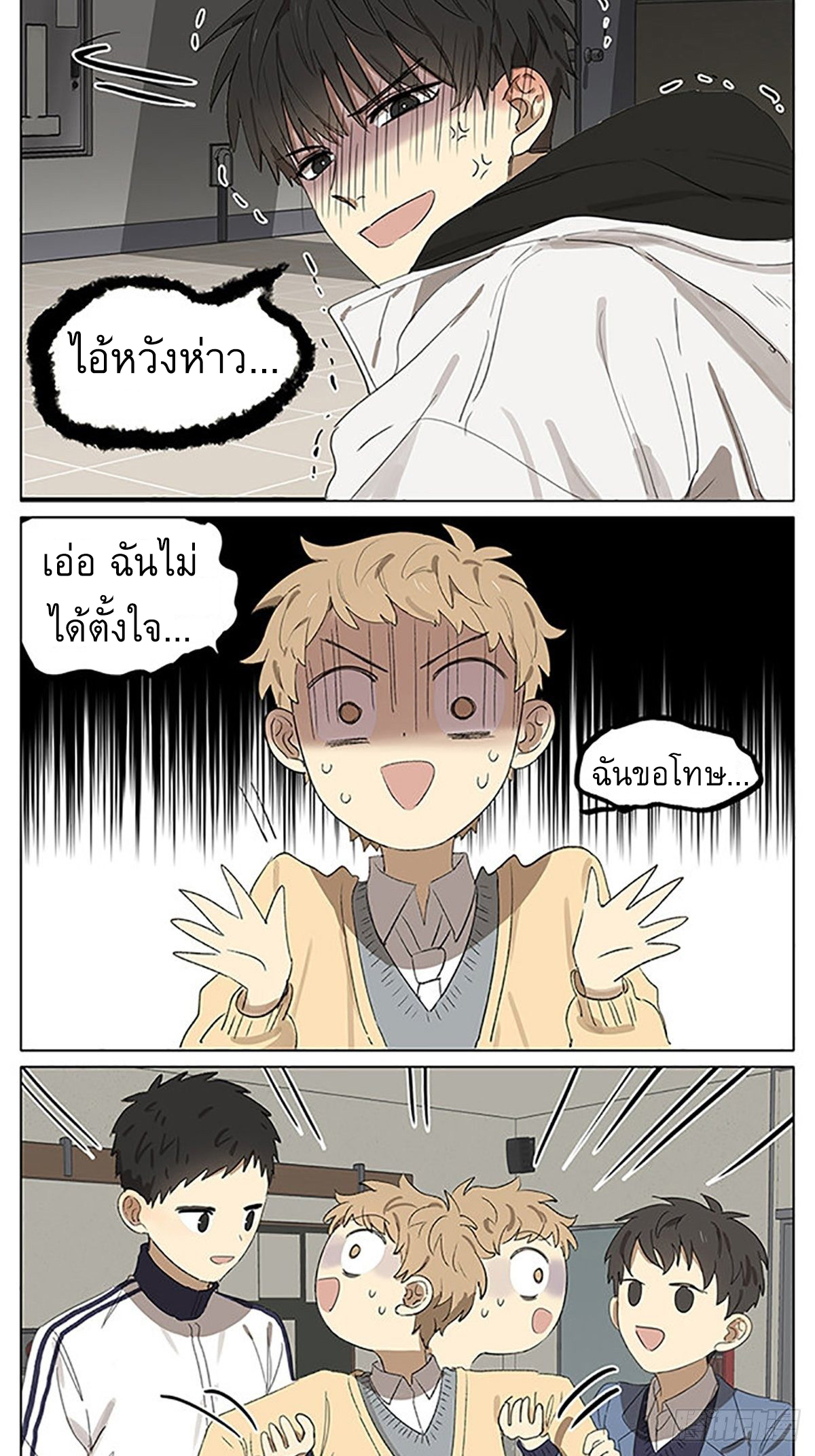 Secret love แอบรัก ตอนที่ 22 หน้า 9