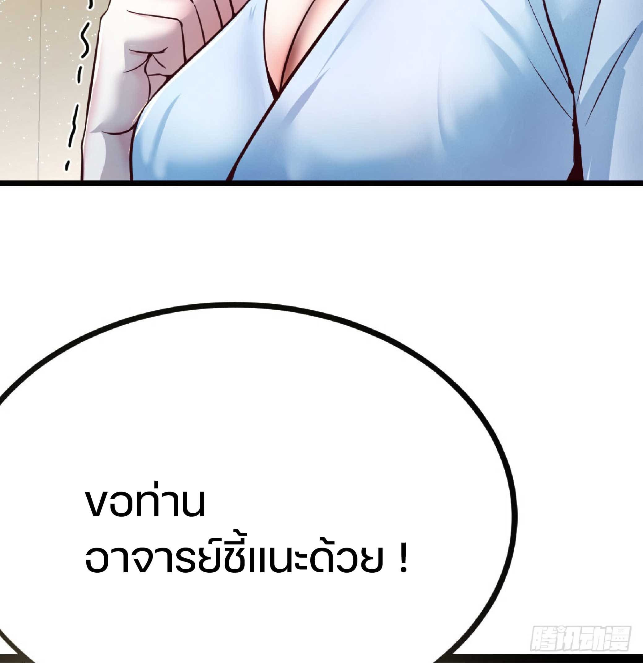 จู่ๆวิชาฟื้นฟูก็ไร้เทียมทานซะงั้น ! ตอนที่ 1 หน้า 12