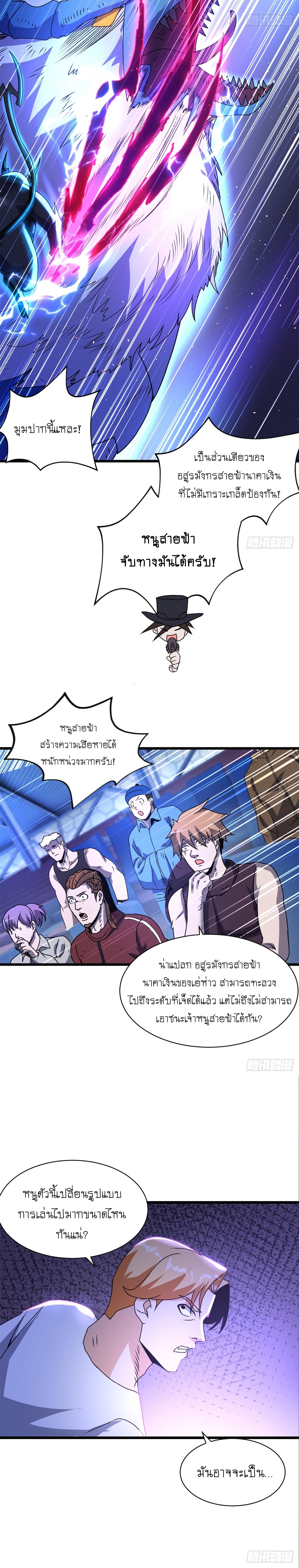 Super god pet shop - ร้านค้าสุดยอดสัตว์เลี้ยงระดับพระเจ้า (ชนจีน) ตอนที่ 31 หน้า 14