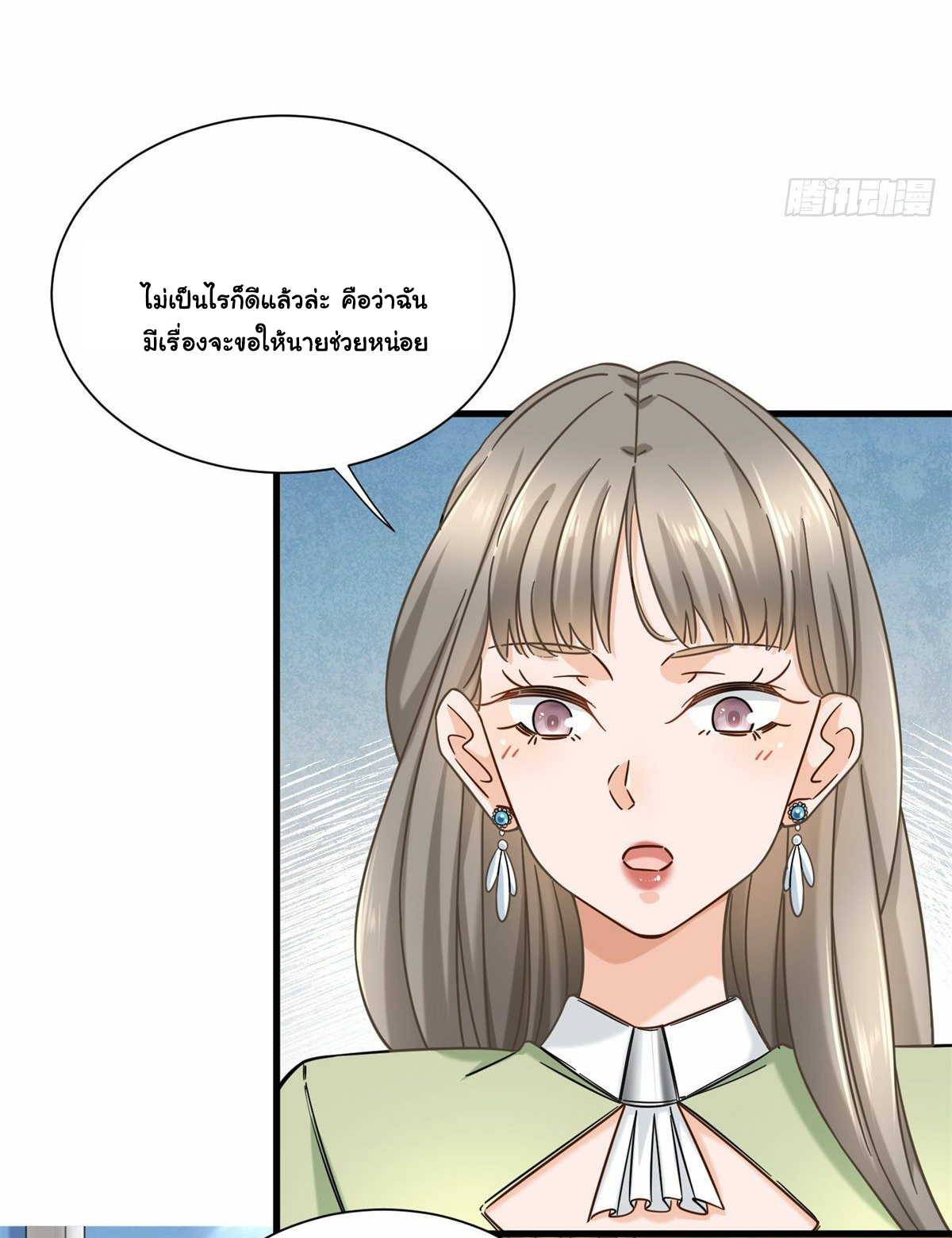 The new best all-rounder  ผู้แข็งแกร่งรอบด้าน ตอนที่ 16 หน้า 26