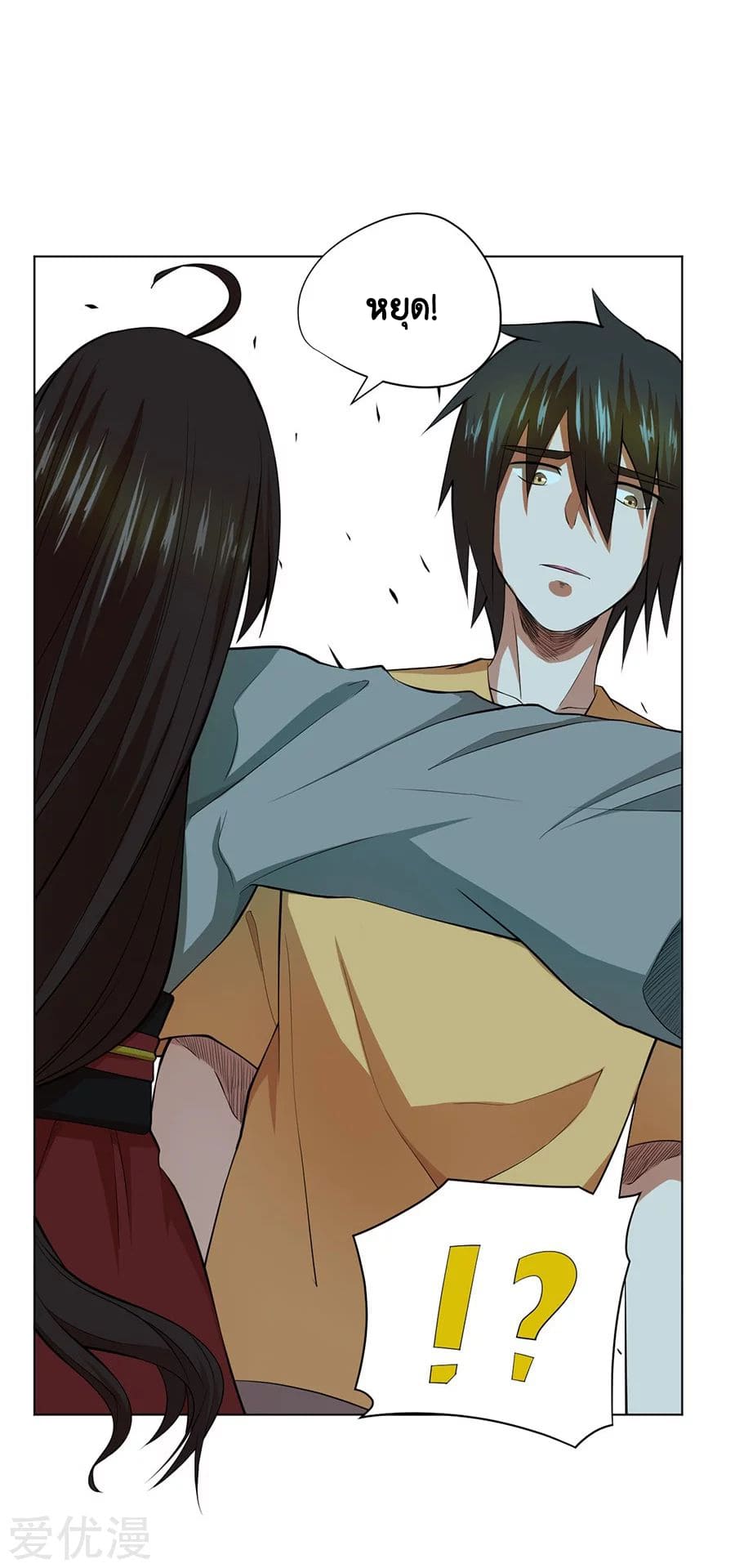 Inverse God Doctor ตอนที่ 38 หน้า 11