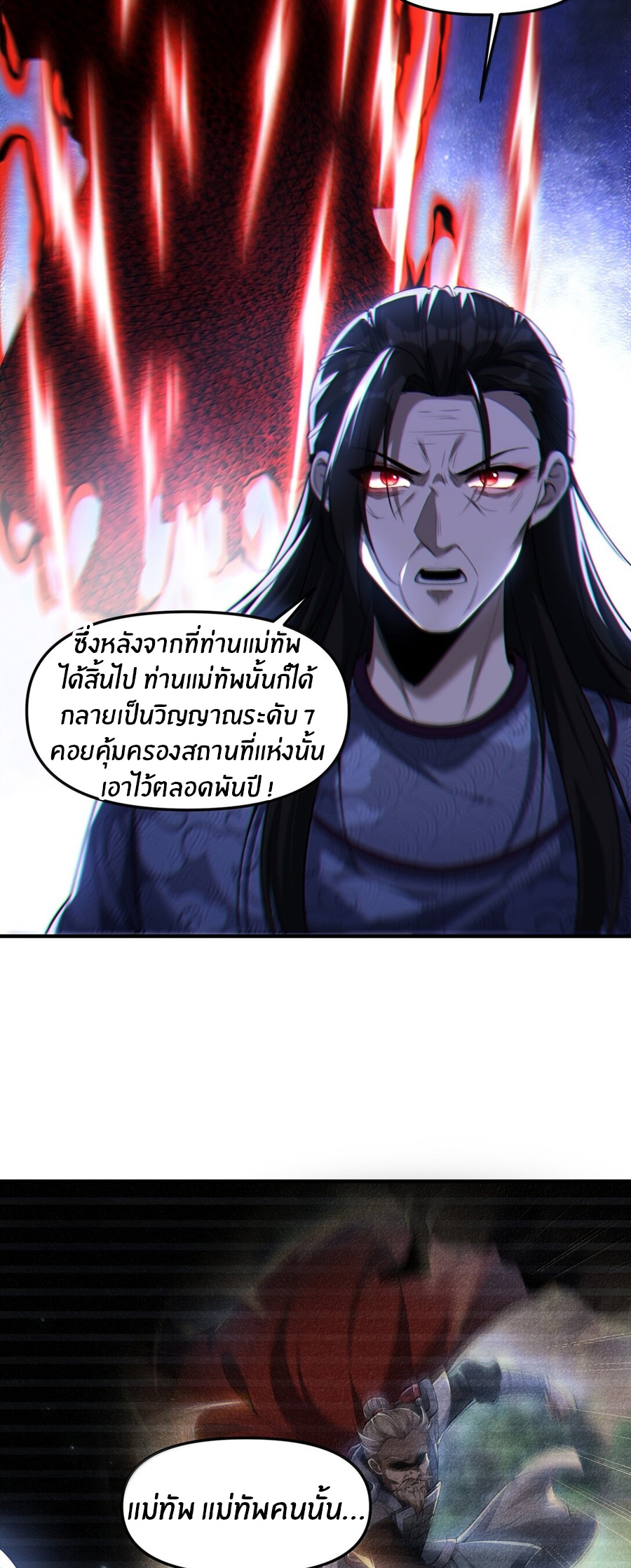 During the live broadcast, I proposed to the female ghost - she really agreed?! ตอนที่ 76 หน้า 8