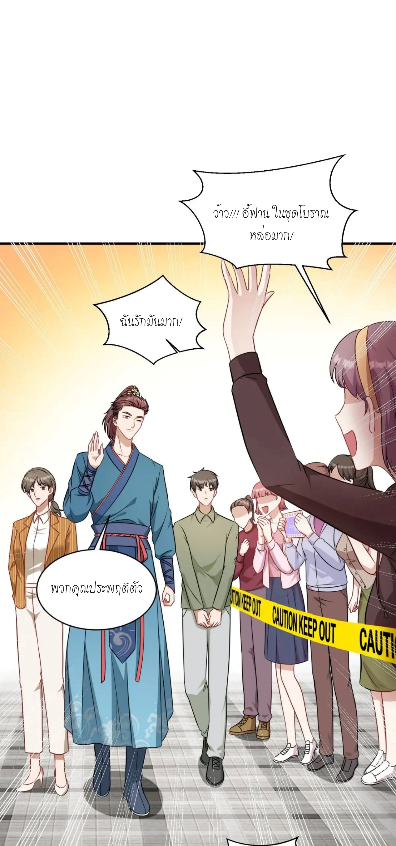 ผมไปเกาะสาวสวยกิน, แต่ตอนนี้ฉันเป็นคนร่ำรวยแล้ว~ ตอนที่ 55 หน้า 28