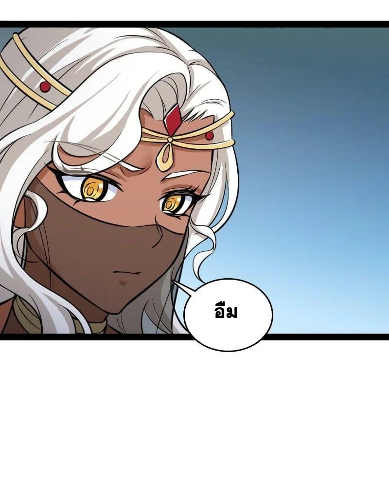 ชีวิตอันสันโดษของจักพรรดิ์หลินเกอ ตอนที่ 203 หน้า 47