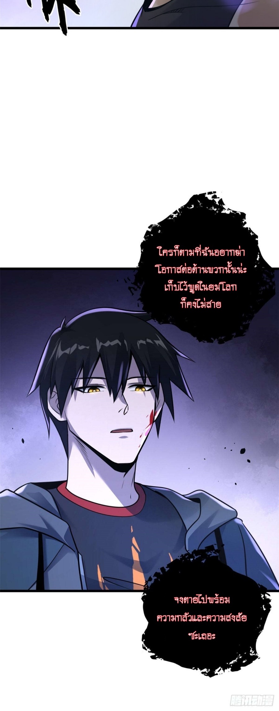 Super god pet shop - ร้านค้าสุดยอดสัตว์เลี้ยงระดับพระเจ้า (ชนจีน) ตอนที่ 57 หน้า 22