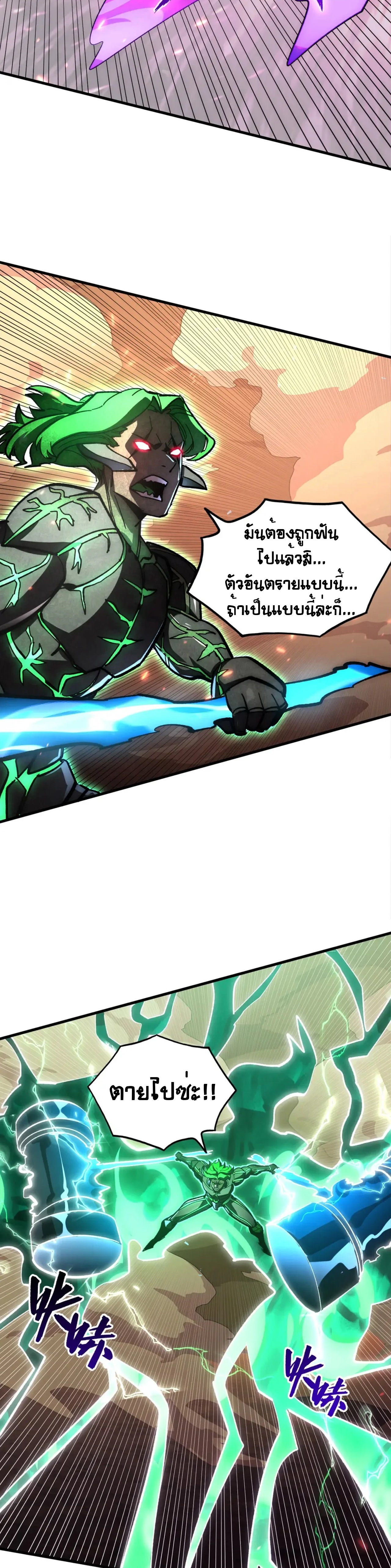 Rise From The Rubble |  เศษซากวันสิ้นโลก ตอนที่ 196 หน้า 13