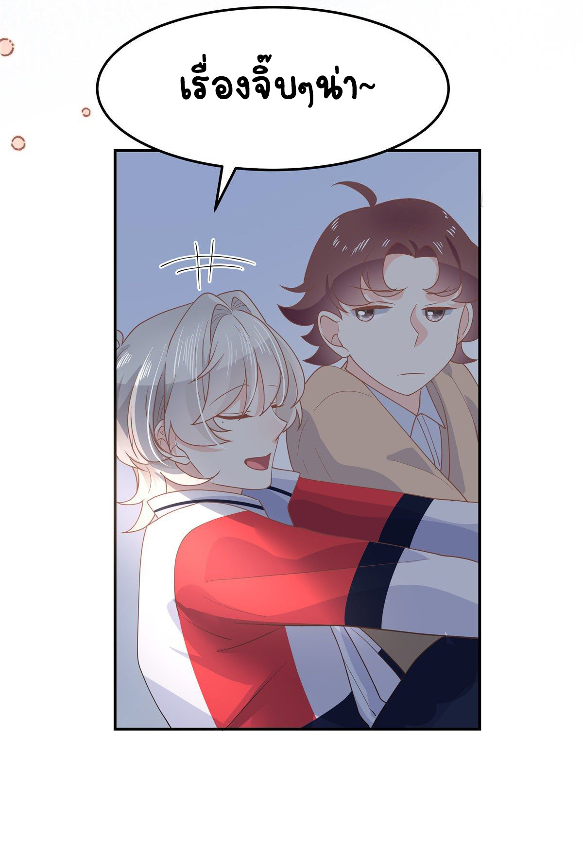 เจ้าชายโรงเรียนแห่งชาติเป็นเด็กผู้หญิง ตอนที่ 74 หน้า 34