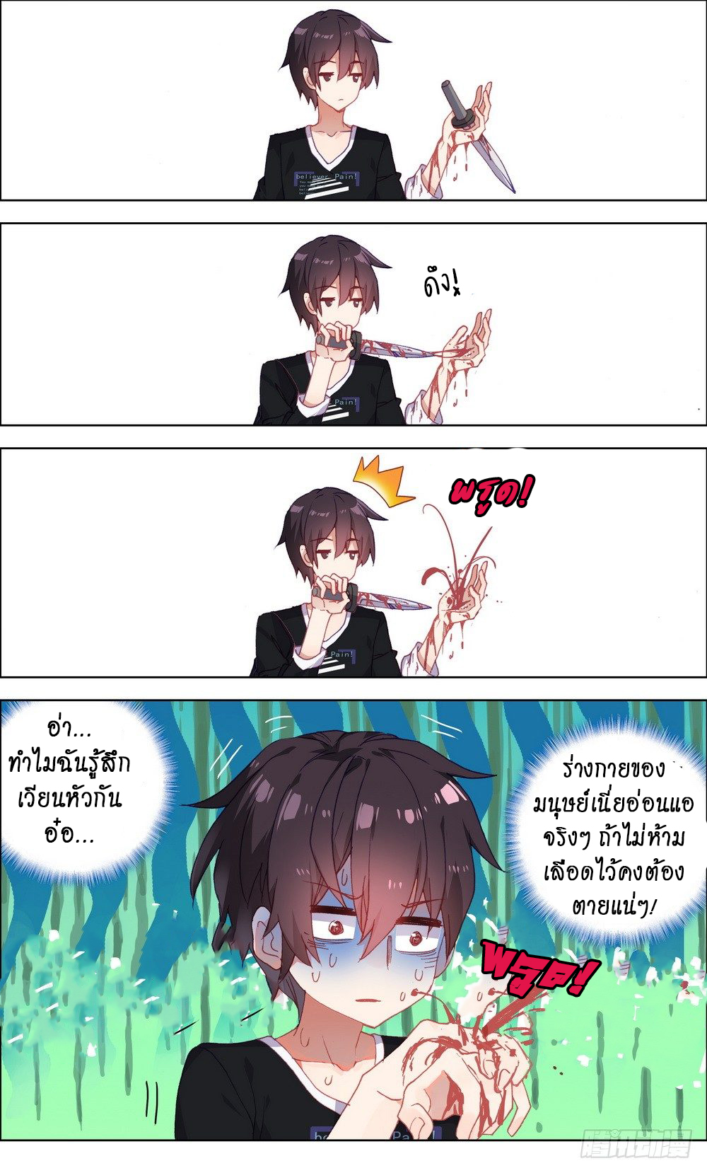 [ยุติการแปล]การเกิดใหม่ของจักรพรรดิ [Another Emperor Reborn] ตอนที่ 2 หน้า 13