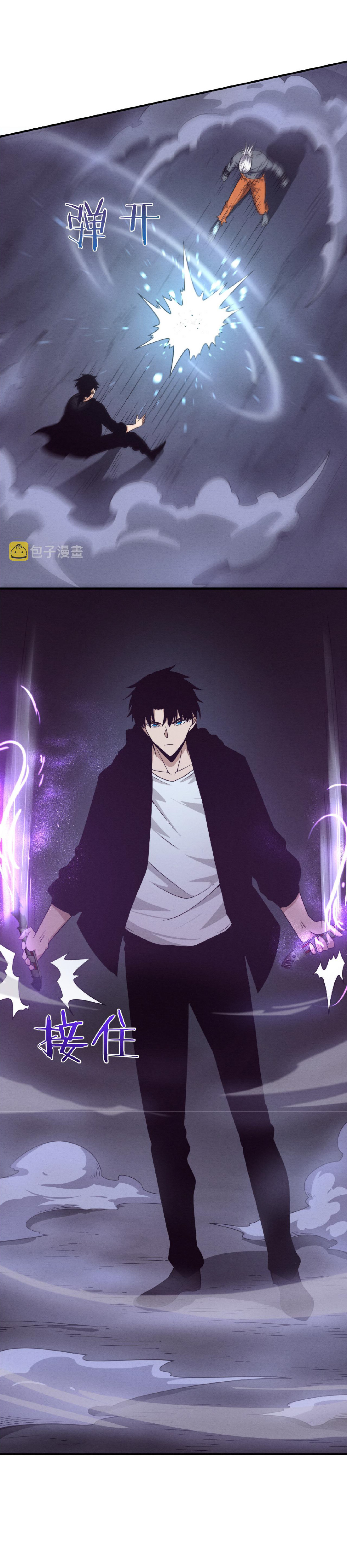 the frenzy of evolution การวิวัฒนาการที่บ้าคลั่ง ตอนที่ 95 หน้า 49