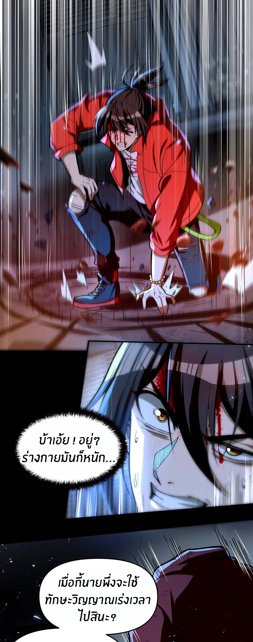 During the live broadcast, I proposed to the female ghost - she really agreed?! ตอนที่ 34 หน้า 20