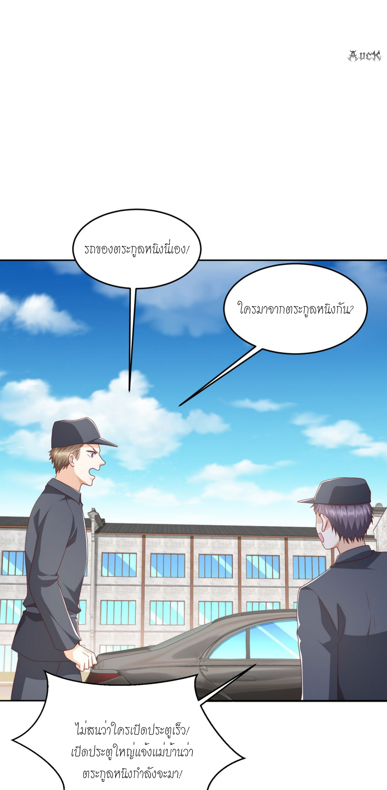 เทพเจ้าแห่งสงครามที่แข็งแกร่งที่สุดของเมือง ตอนที่ 15 หน้า 13