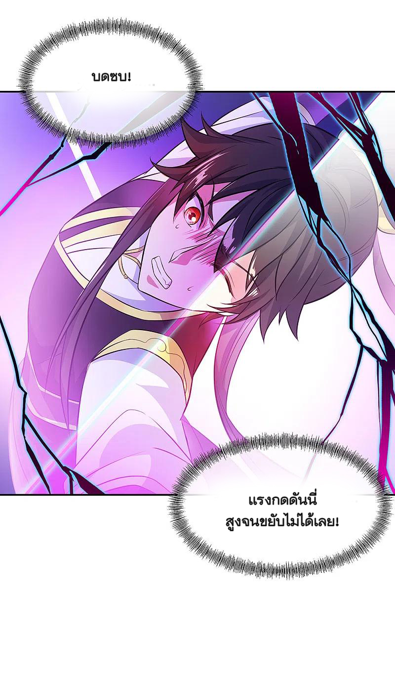 peerless battle spirit ตอนที่ 316 หน้า 47