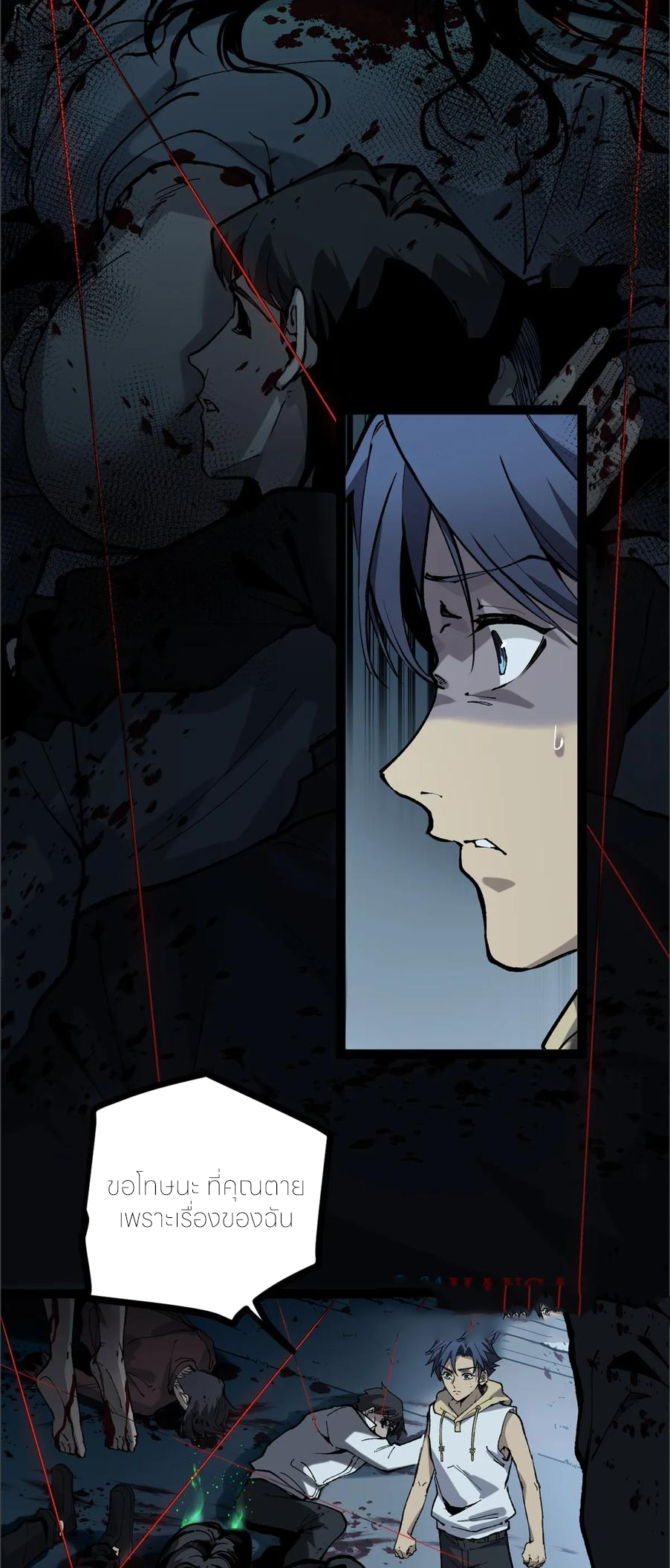 ผู้พิทักษ์ประตูจักรวาล ตอนที่ 35 หน้า 14