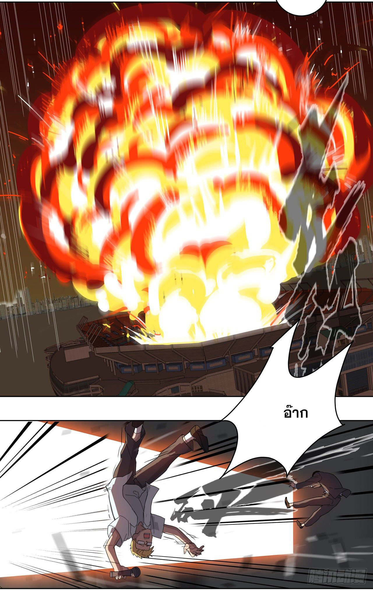 Cultivator vs Superhero (ทันจีน) ตอนที่ 23 หน้า 17