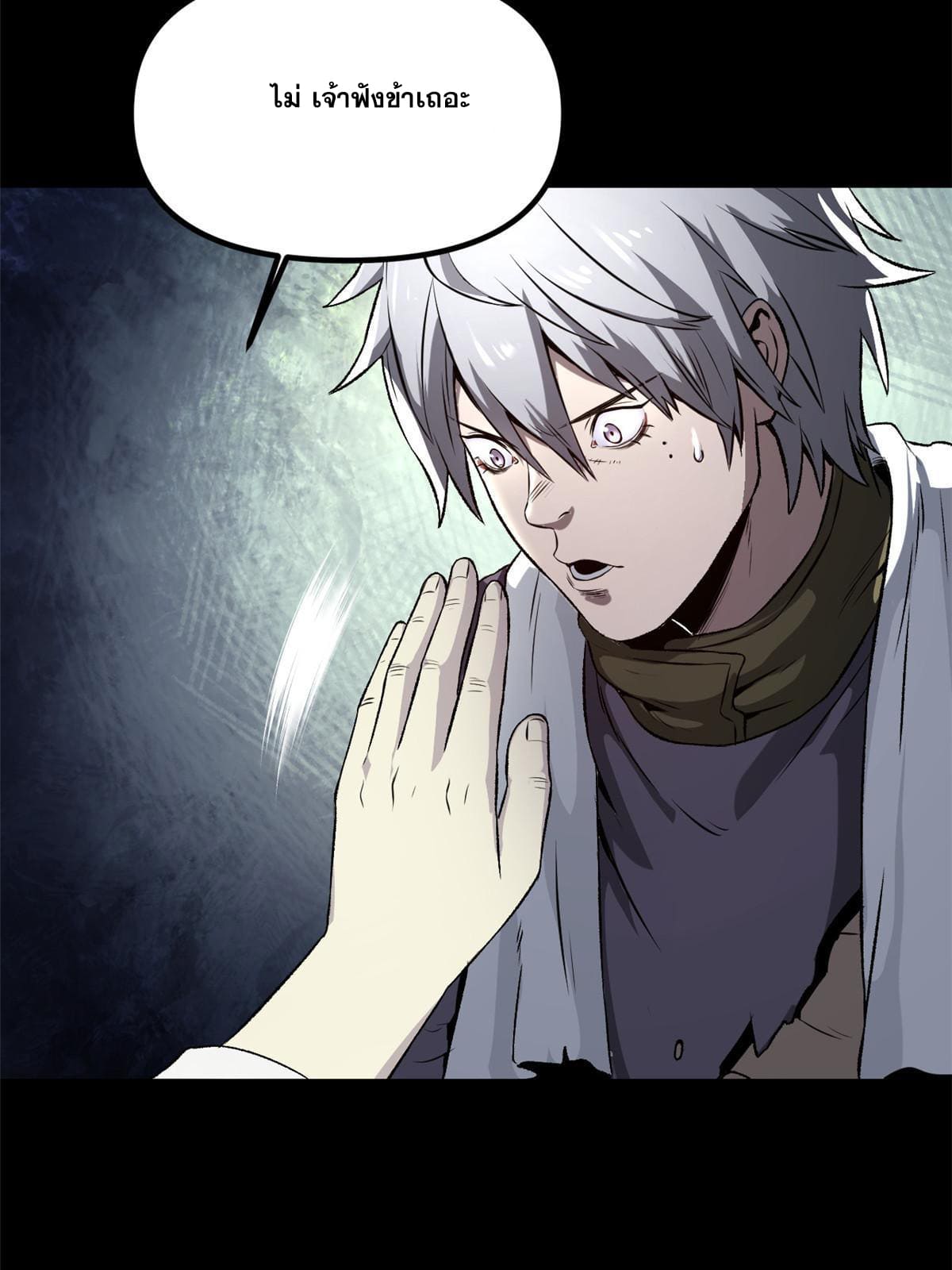 สายลับคนแรกในประวัติศาสตร์ ตอนที่ 16 หน้า 28