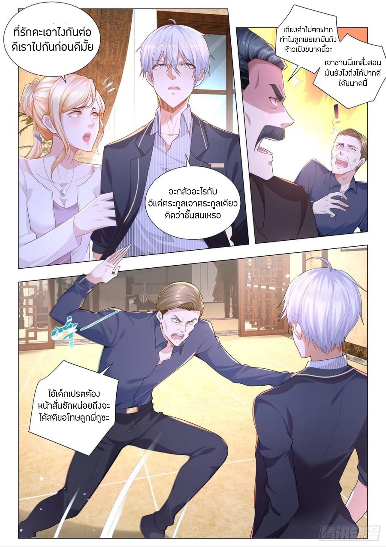 Divine Hero’s Skyfall System ตอนที่ 190 หน้า 5