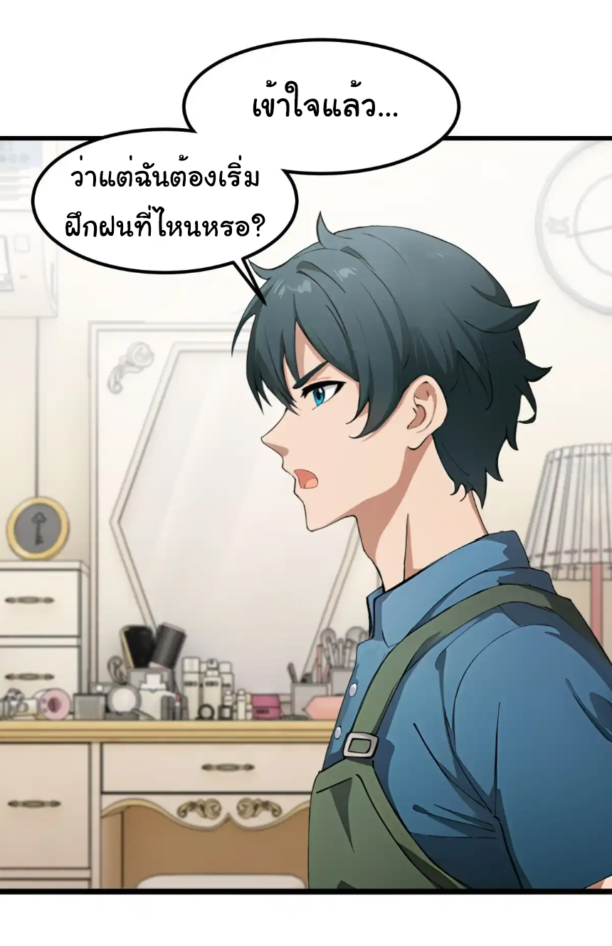 ภรรยาจักรพรรดินีกับสามีขยะ ตอนที่ 20 หน้า 4