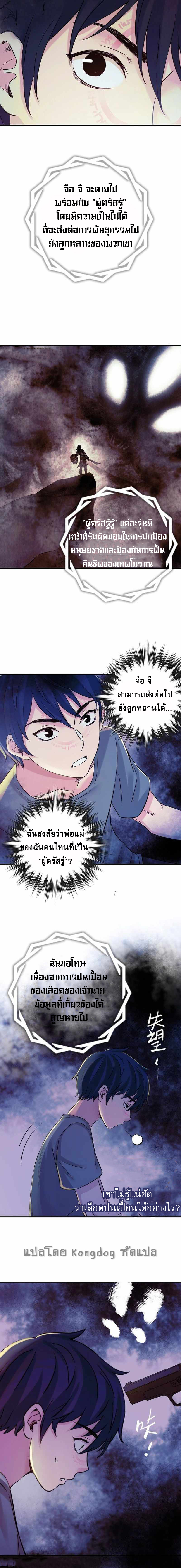 The Ultimate Symbol - ผมมีสัญลักษณ์สุดโกง ตอนที่ 4 หน้า 14