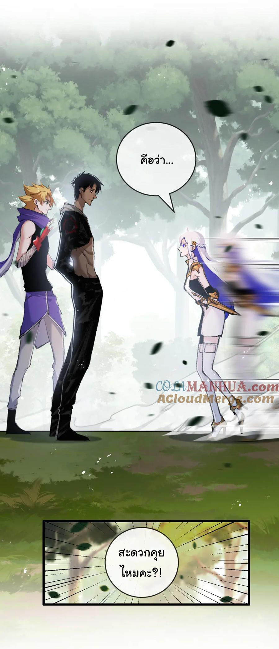 I'm the boss in Magic Moon ตอนที่ 16 หน้า 8