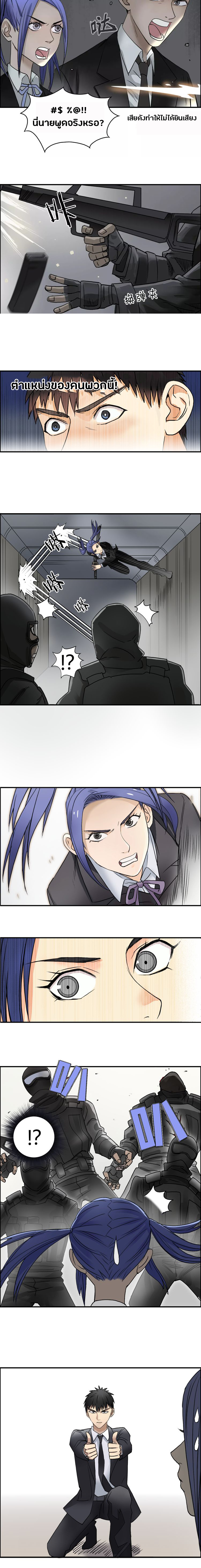 Super Cube ตอนที่ 36 หน้า 7