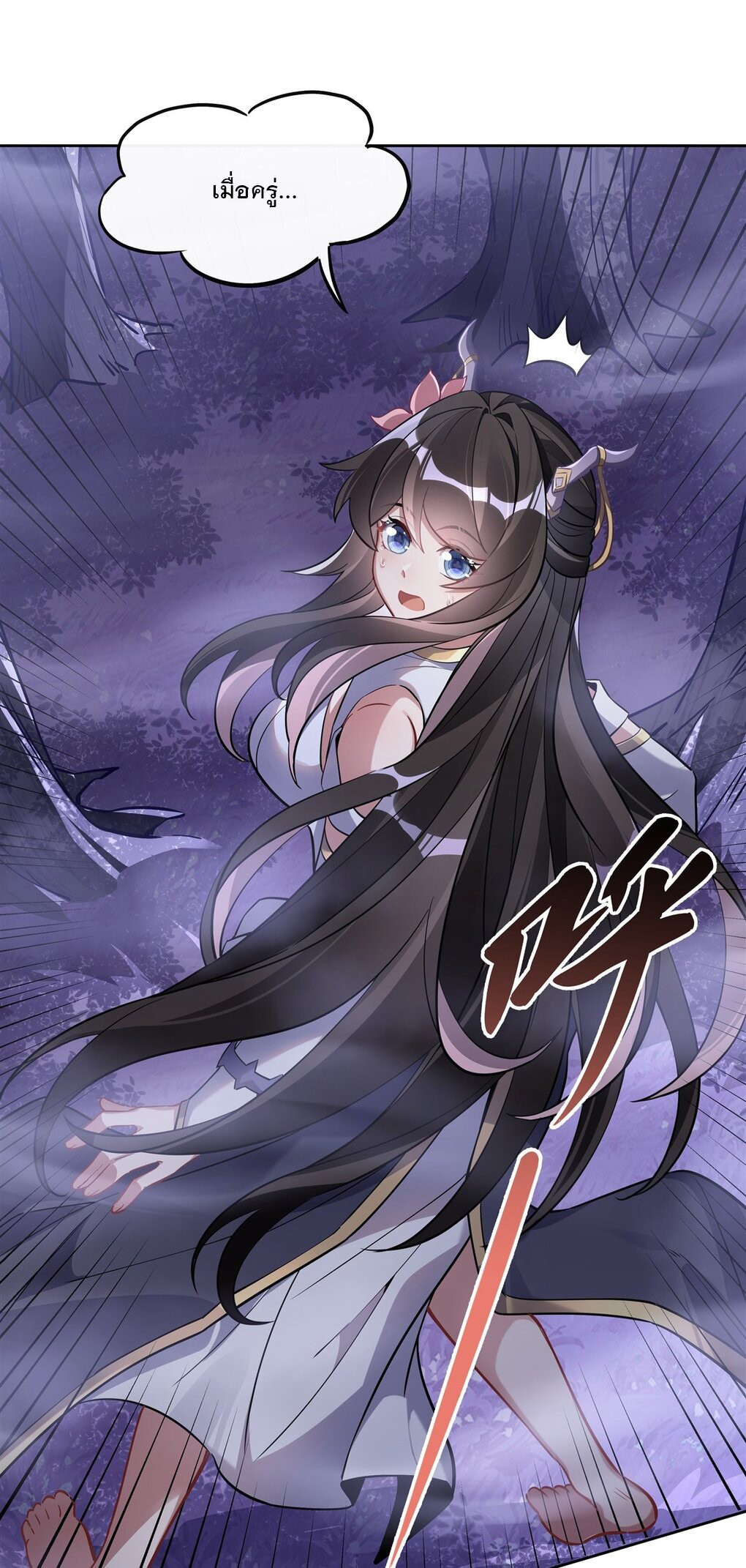 ศิษย์ของข้าล้วนมีอนาคตที่ยิ่งใหญ่ (ชนจีน) ตอนที่ 105 หน้า 43