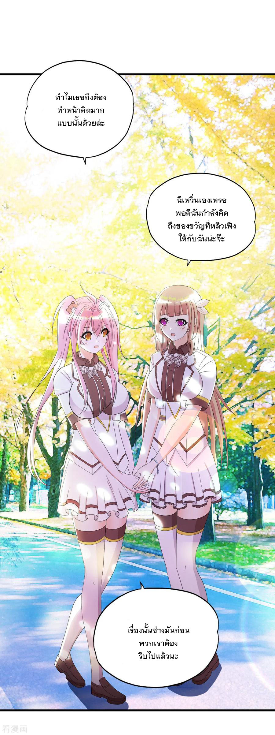 ทหารแพทย์สุดแกร่งผันตัวมาเป็นบอดี้การ์ด ตอนที่ 23 หน้า 15